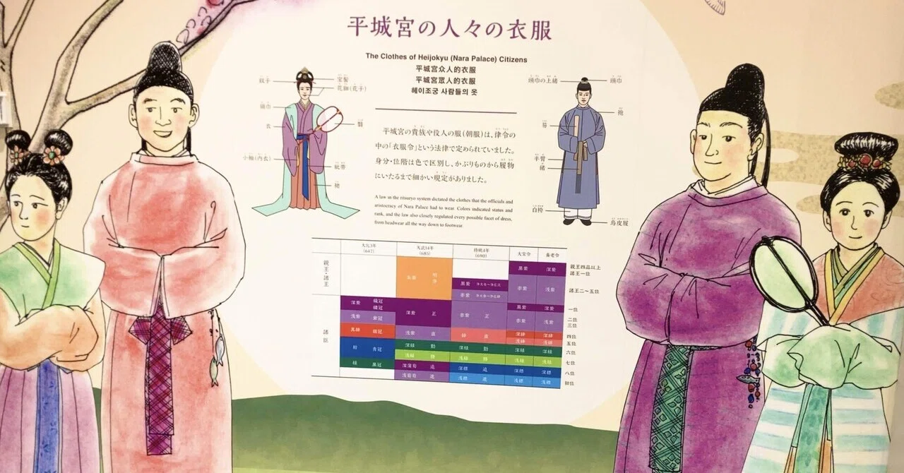古代衣装を平和に愛したい｜安宿くら