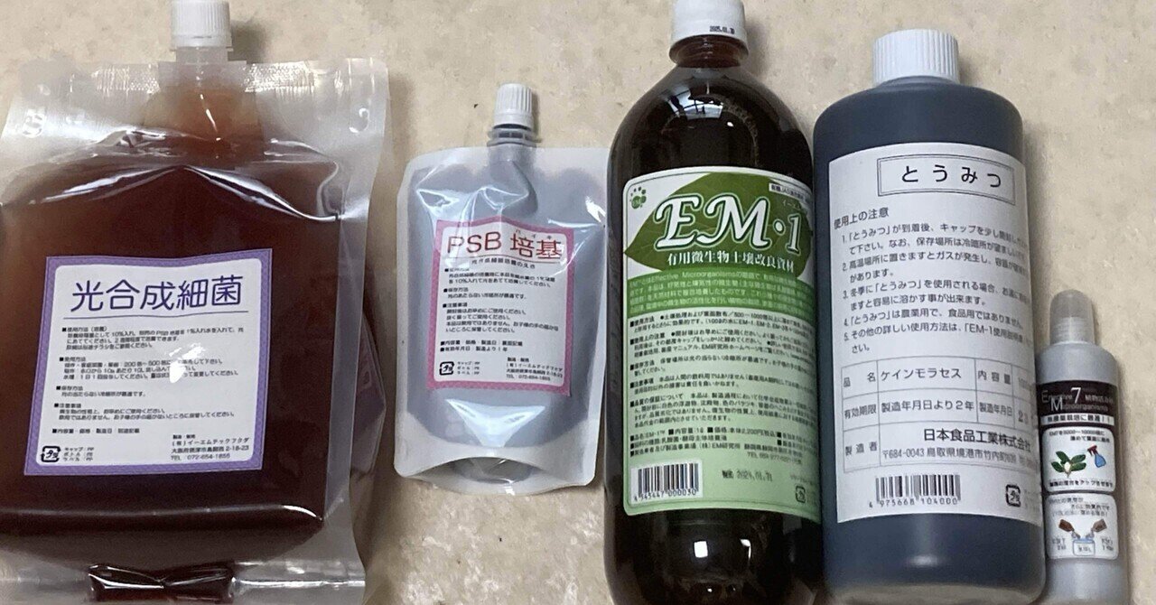 EM活性液 2リットル ６本セット 全商品 - EM生活公式オンラインショップ