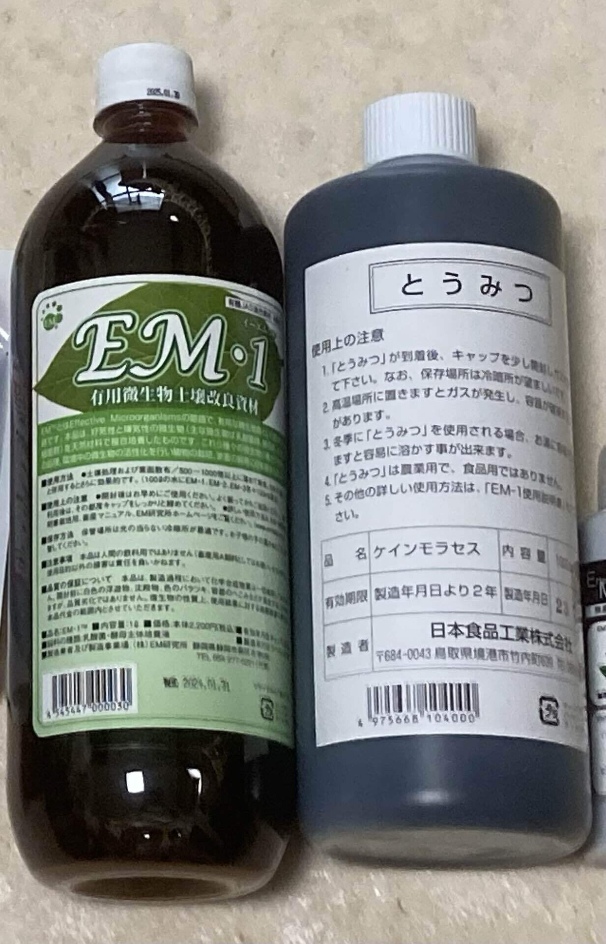 EM活性液が役に立ってます｜大橋あきひさ 農薬を使わない米作り