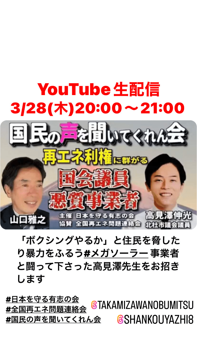 メガ澤 