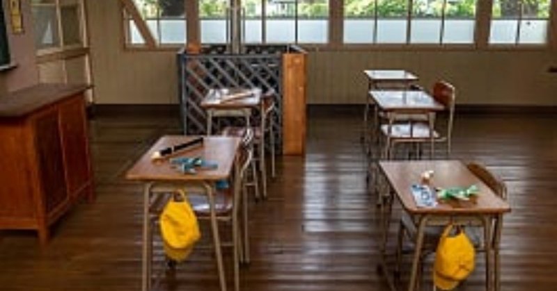 公立小学校は 素敵なところだと思う 公立小学校が好き note