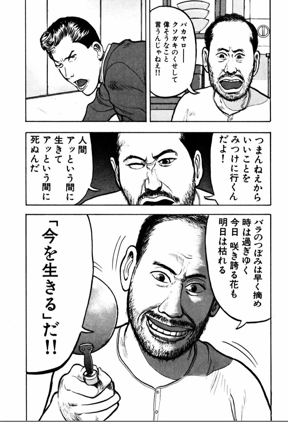 青春時代にハマった漫画、ゴリラーマン。今読んでもハマりです。｜鬼頭