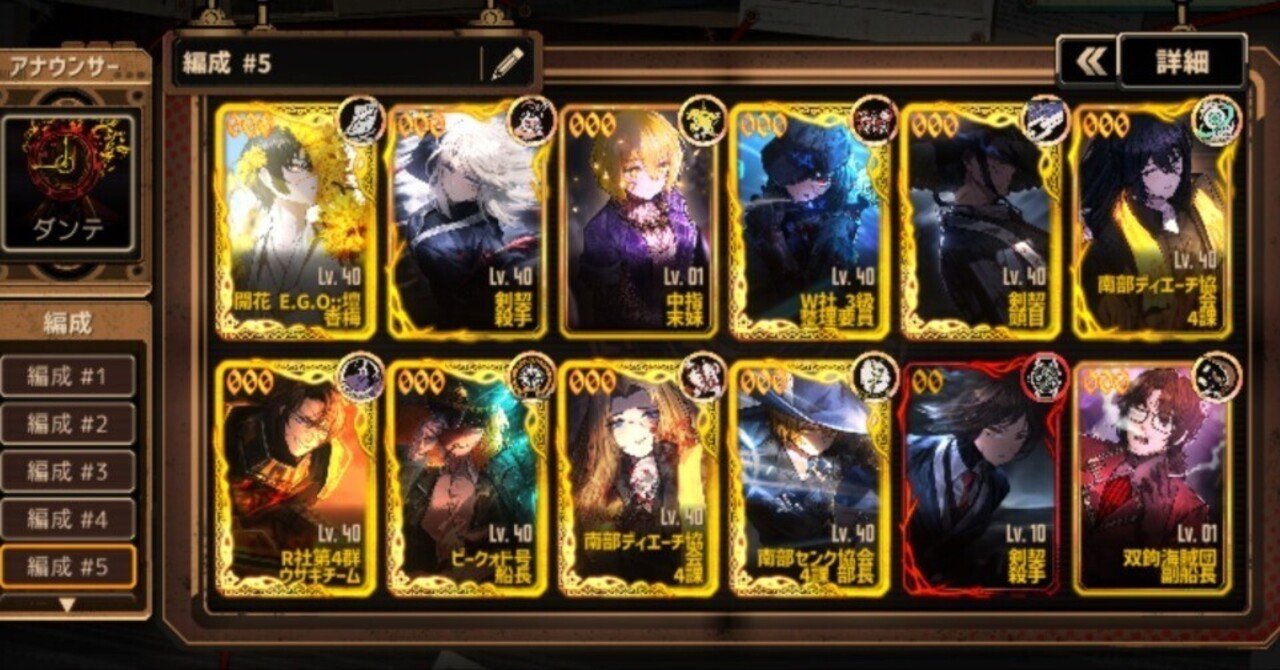 リンバス・カンパニー、スタート二か月弱の管理人が過ごしたシーズン3