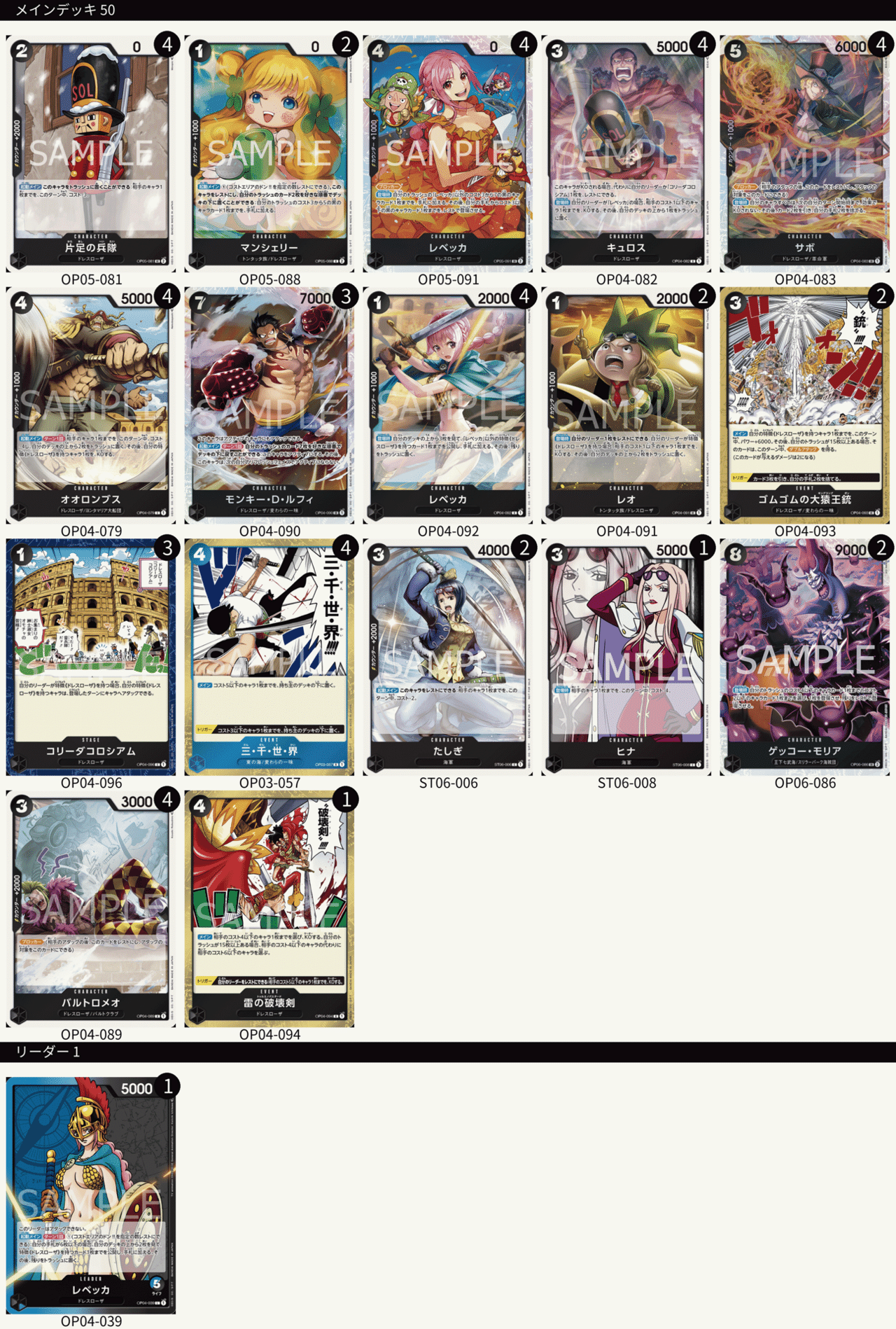 ワンピースカードゲーム デッキ 青黒サカズキ 青黒サカズキ デッキ