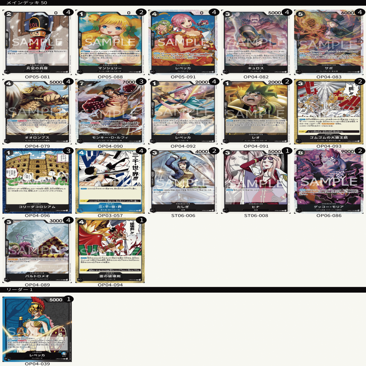 7弾環境を青黒レベッカで本気で勝ちたい人へ｜(覚醒したチャルロス聖)