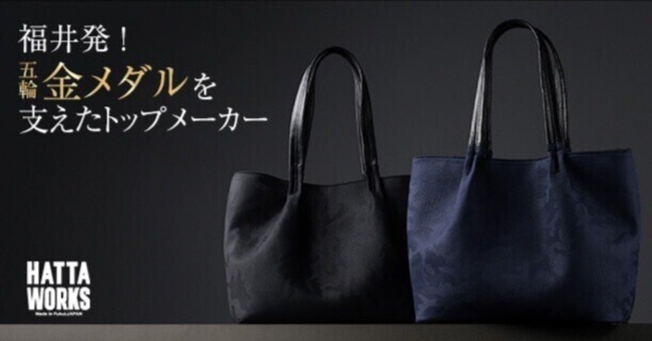 経編ダブルラッセル素材のトートバッグ｜大窪裕美