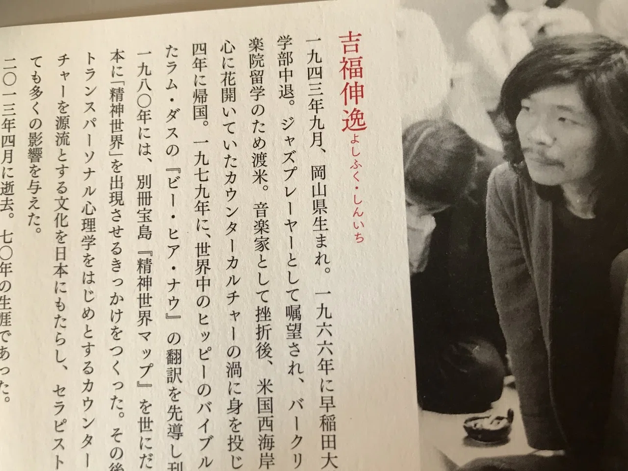 静かなあたまと開かれたこころ｜田口ランディ