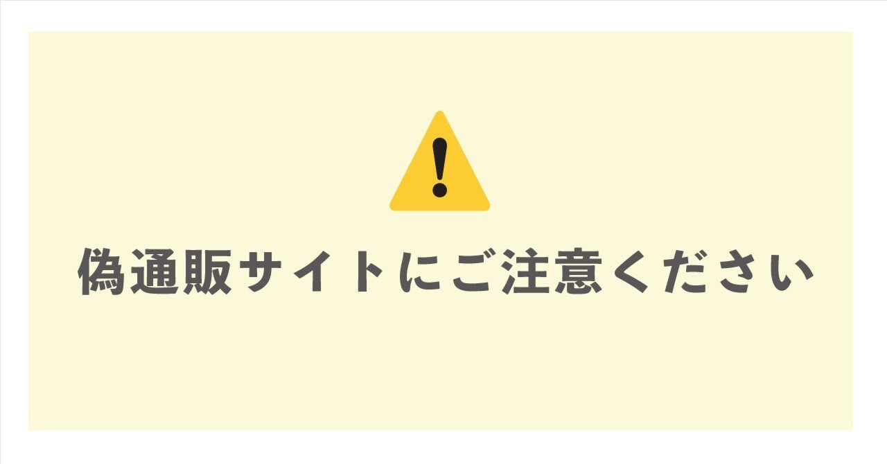 偽サイトと思われる通販サイトにご注意ください！】 尺八（添川焼印