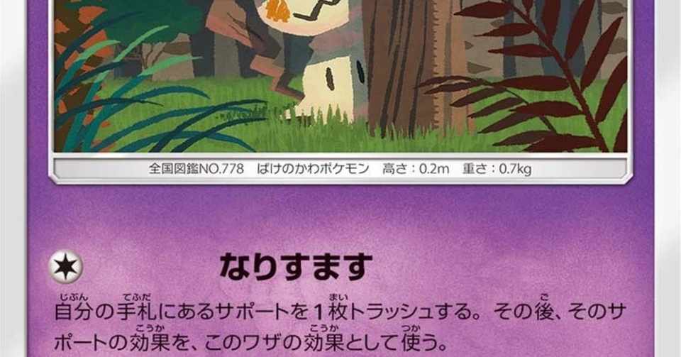 ポケカ ドリームリーグで誰になりすます 決定的な強いポケカ 誕生してます 蟹座kaniza Note