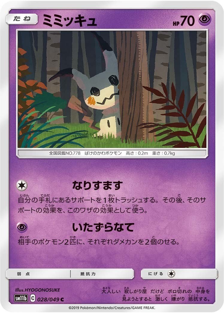 ポケカ ドリームリーグで誰になりすます 決定的な強いポケカ 誕生してます Kaniza Note ポケカ ドリームリーグで誰になりすます 決定的な強いポケカ 誕生してます Kaniza Note
