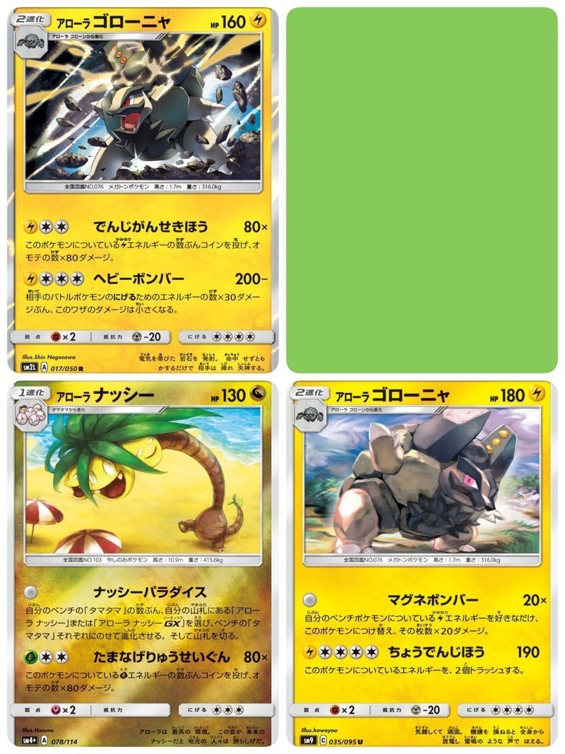 ポケカ ドリームリーグで誰になりすます 決定的な強いポケカ 誕生してます Kaniza Note