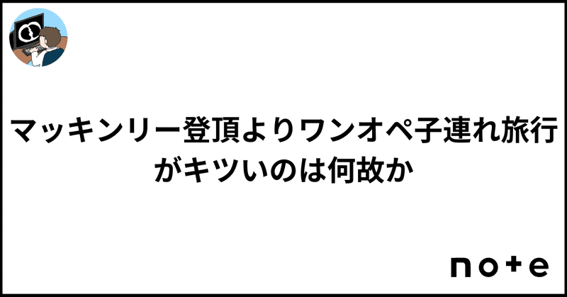 見出し画像