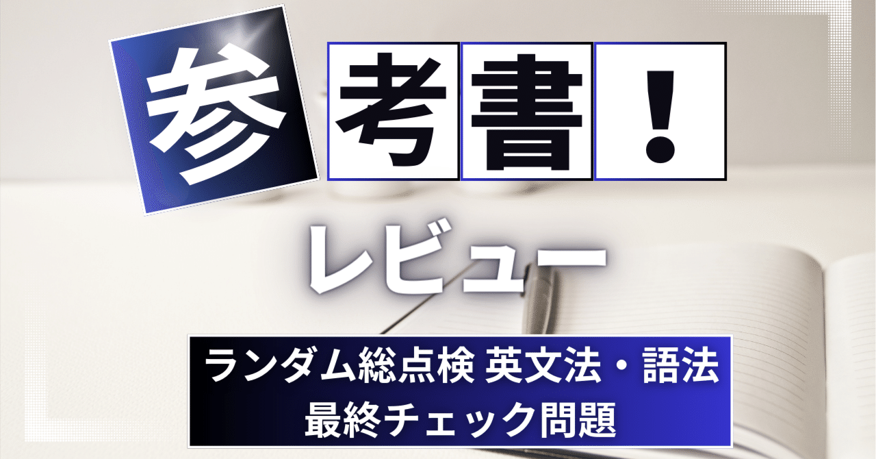 Note生物 出るとこだけやれ！ 院試最短突破ノート