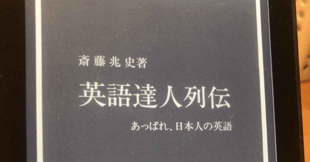 Amazon.co.jp: 斎藤 兆史: 本、バイオグラフィー、最新アップデート