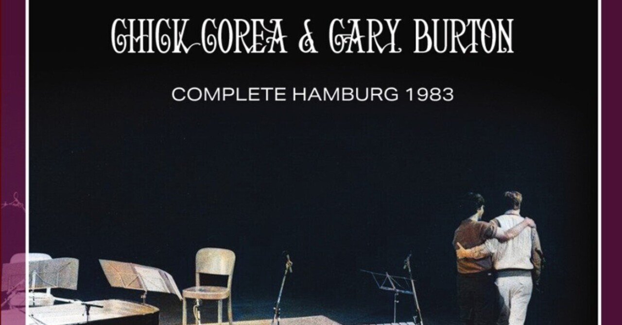 チック・コリア＆ゲイリー・バートン】稀代の名盤「セクステットの為の