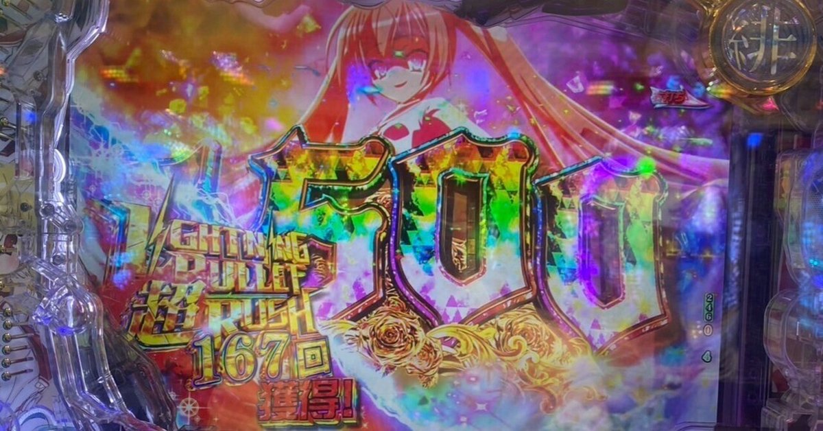 第一ネット メンバー限定】パチンコ新台ラッキートリガー機の主要機種 ホビー・楽器・アート