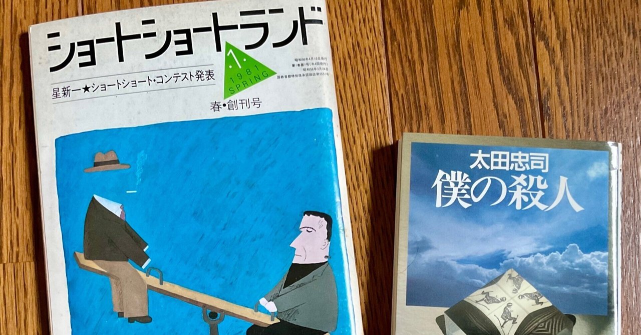 星新一公式サイト-Editor's Pick- 文豪 小説 雑学 短編 95冊