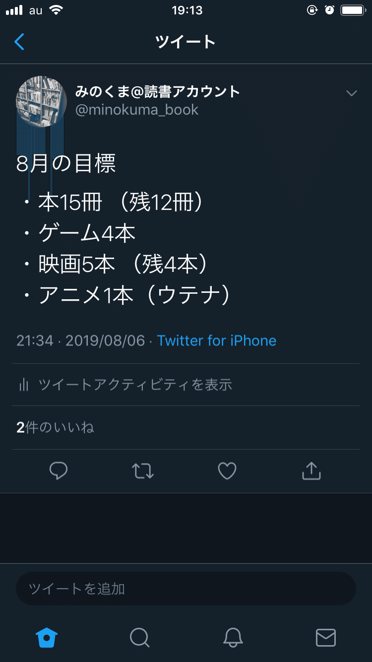 結果にコミットする夏季休暇 みのくま Note 結果にコミットする夏季休暇 みのくま Note
