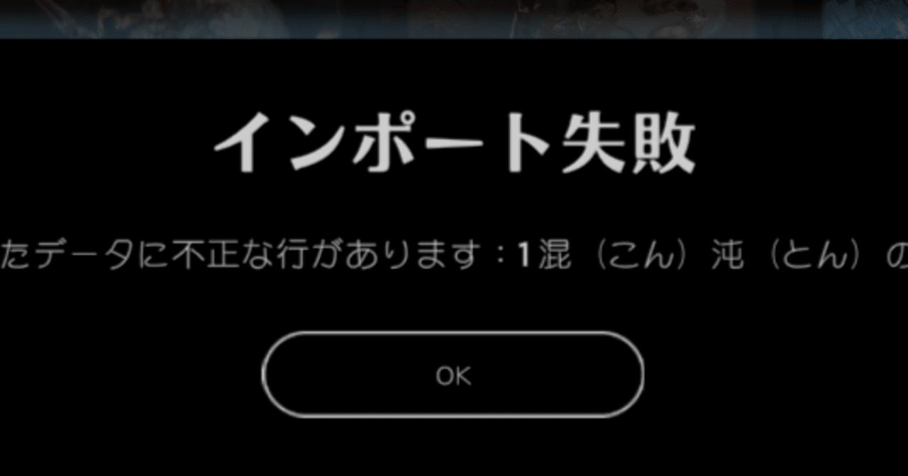 MTGアリーナ】本当は治っていないデッキインポートの不具合（日本語