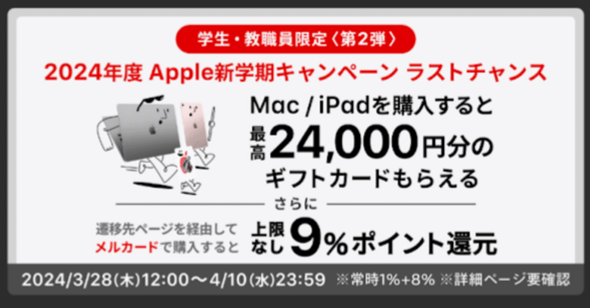 melくん様 専用ページになります。 （Apple公式ストアで9