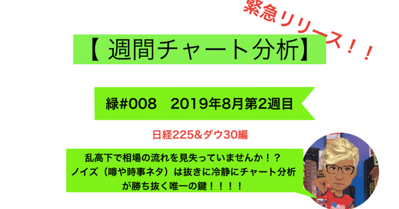 スクリーンショット_2019-08-10_20