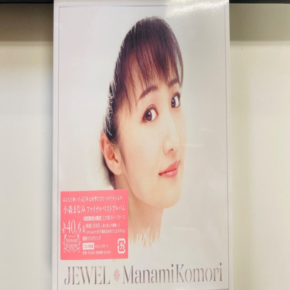 12年9ヶ月前の約束｜長岡健市