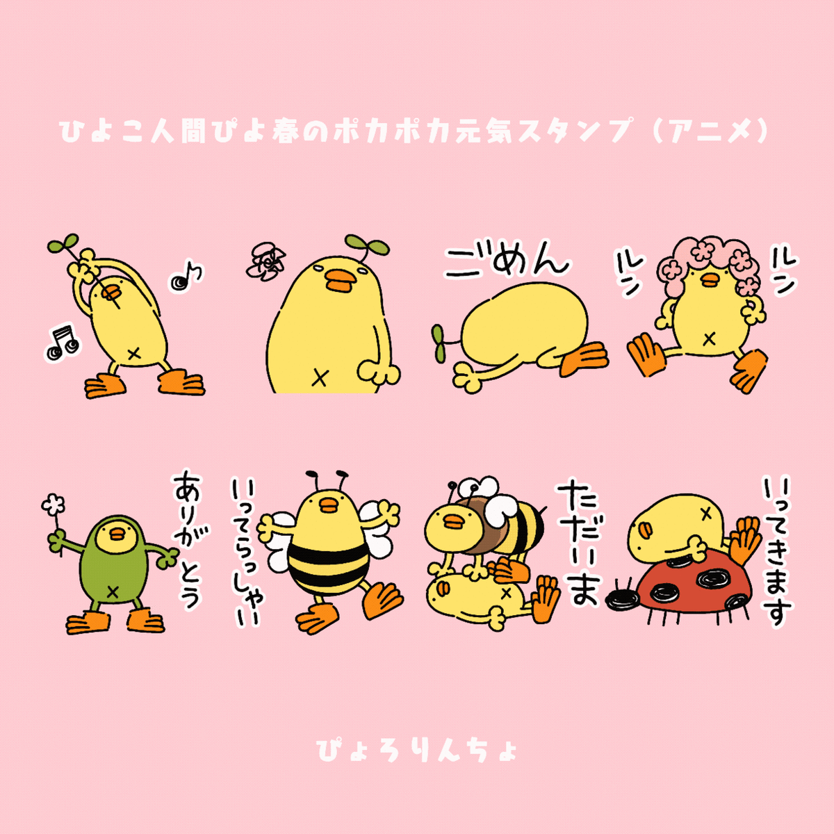 今日のひよこ人間ぴよ漫画『肝試し』｜ぴょろりんちょ（ぴよぬいぐるみクラファン達成目しました）