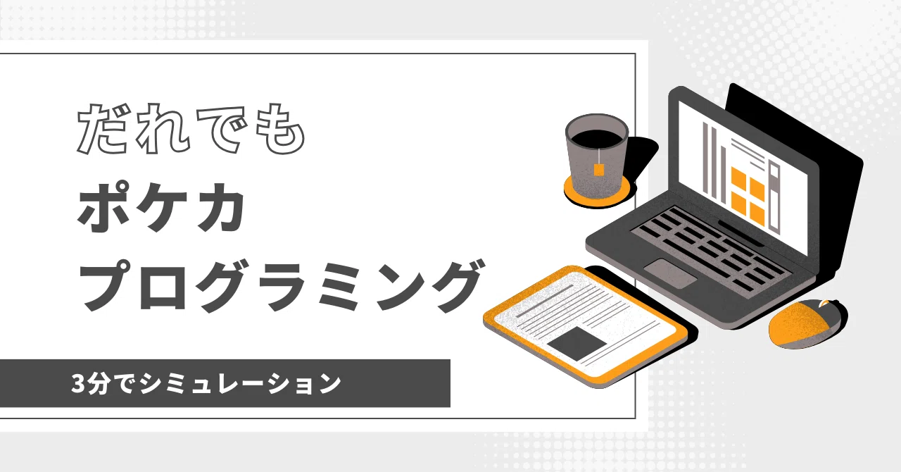 Pokémon Card Programming for Everyone Part 1: Mulligan Probability ①｜うぃ ...