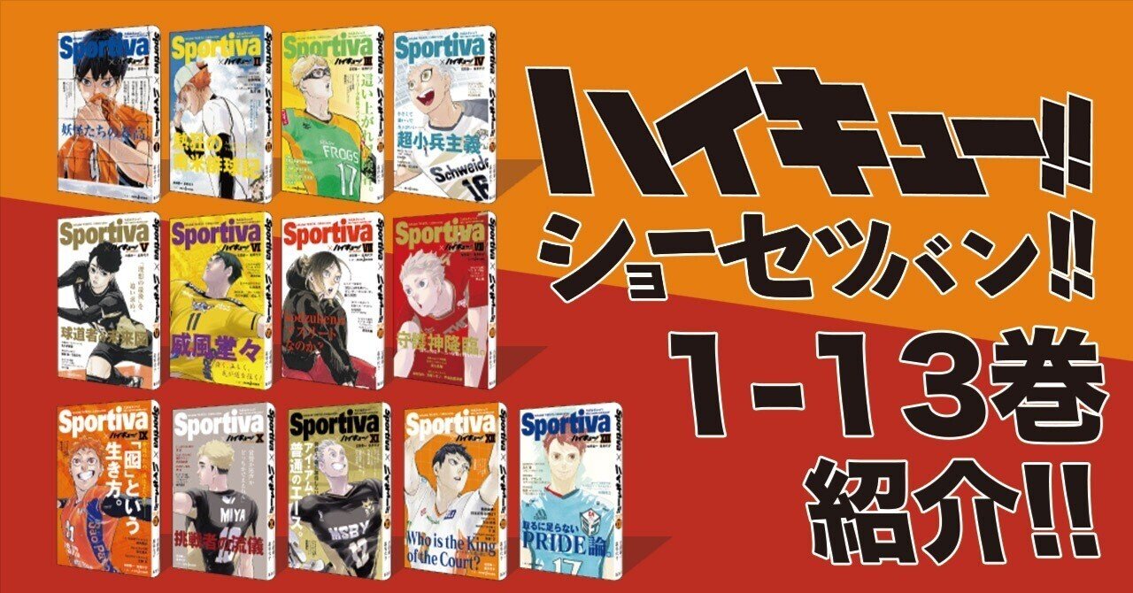 大人気】ハイキュー‼︎ 1〜37巻 全巻初版帯付き 大人気】ハイキュー 大人気】ハイキュー‼︎ 1〜37巻 全巻初版帯付き 大人気】ハイキュー