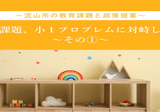 【中古】 これから発展する街衰退する街 ２１世紀のビジネスチャンスあふれる街はここだ！/朝日ソノラマ/井崎義治 住みたい街｣として有名な流山市で起きる不穏 井崎市長肝煎りの