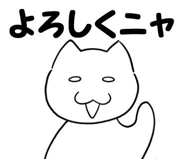Lineスタンプ よろしく 矢本マヒロ Note