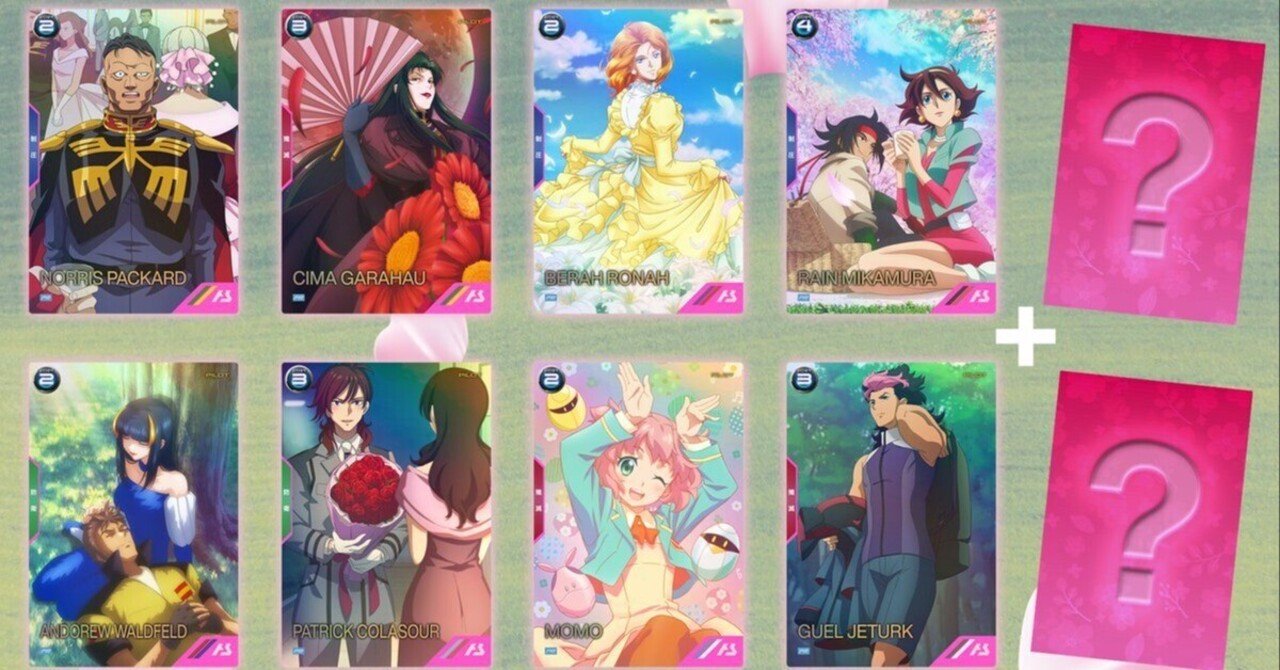 アーセナルベース】🌸スプリングフェスティバル2024🌸 カードパック