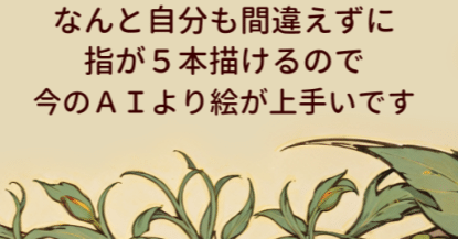 自分の絵をAI学習されたくない場合、単純にアップする絵の解像度を