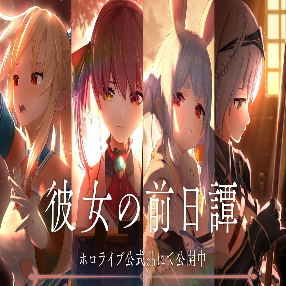 新規3Dアニメ「あの空の下で待ち合わせ」パイロットフィルム【ホロ