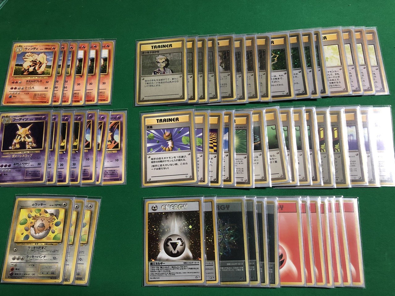 フーディンデッキ 旧裏 旧裏デッキメモ】Wフーディン - 爽の備忘録 フーディンデッキ 旧裏 旧裏デッキメモ】Wフーディン - 爽の備忘録