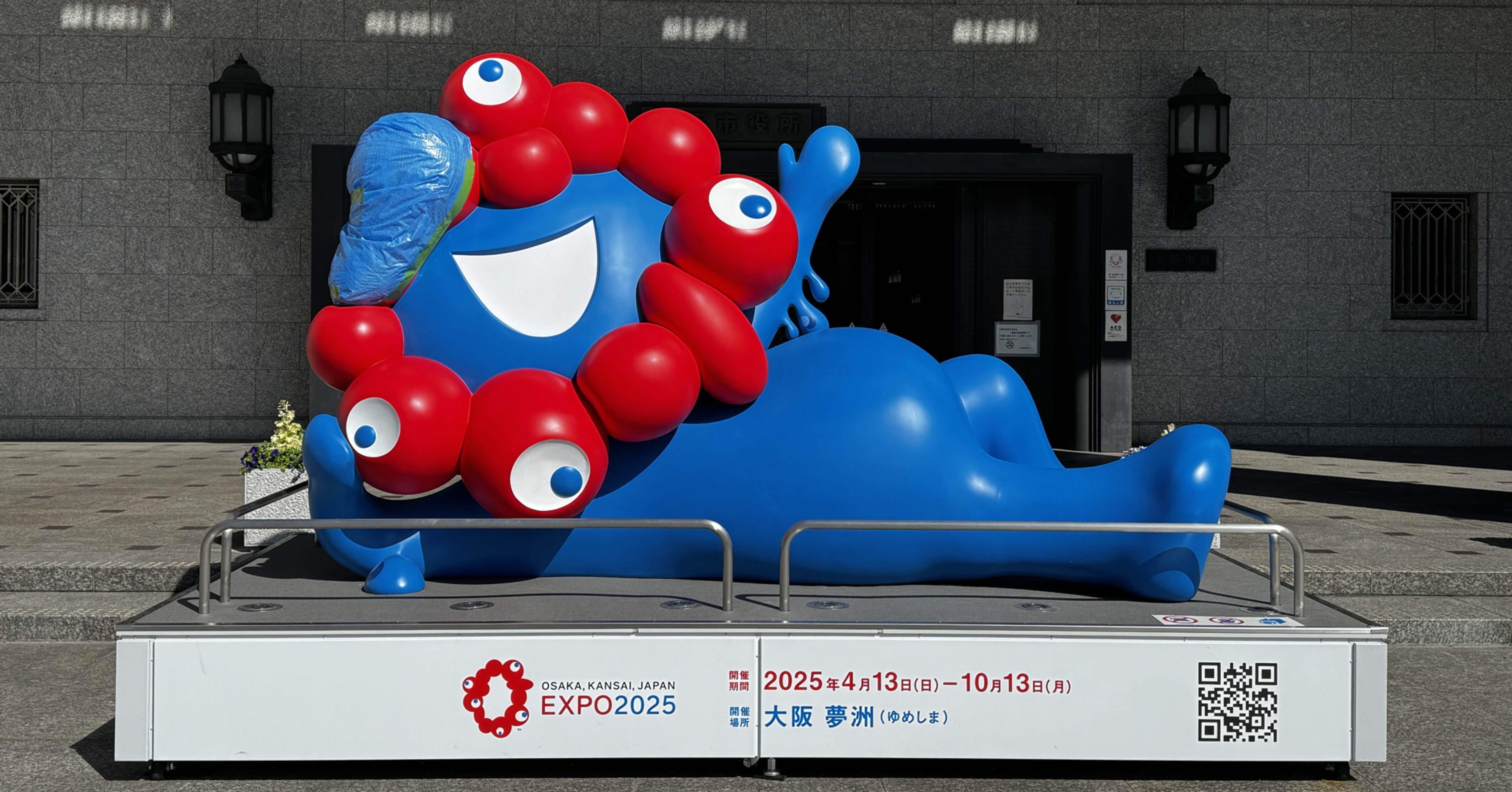 大阪・関西万博 EXPO2025🔴🔵｜日本中学生新聞