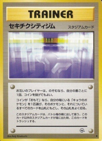 フーディンデッキ　旧裏 旧裏デッキメモ】Wフーディン - 爽の備忘録