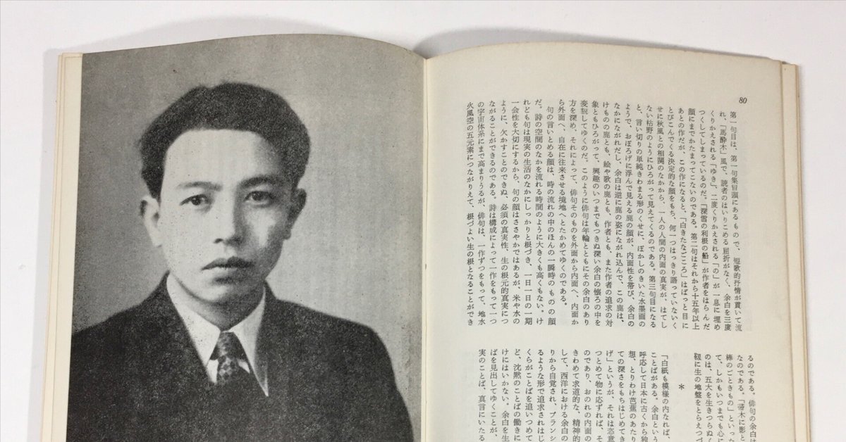 Amazon.co.jp: 『詩集日食』/函付き/高橋新吉/素人社書屋/昭和9