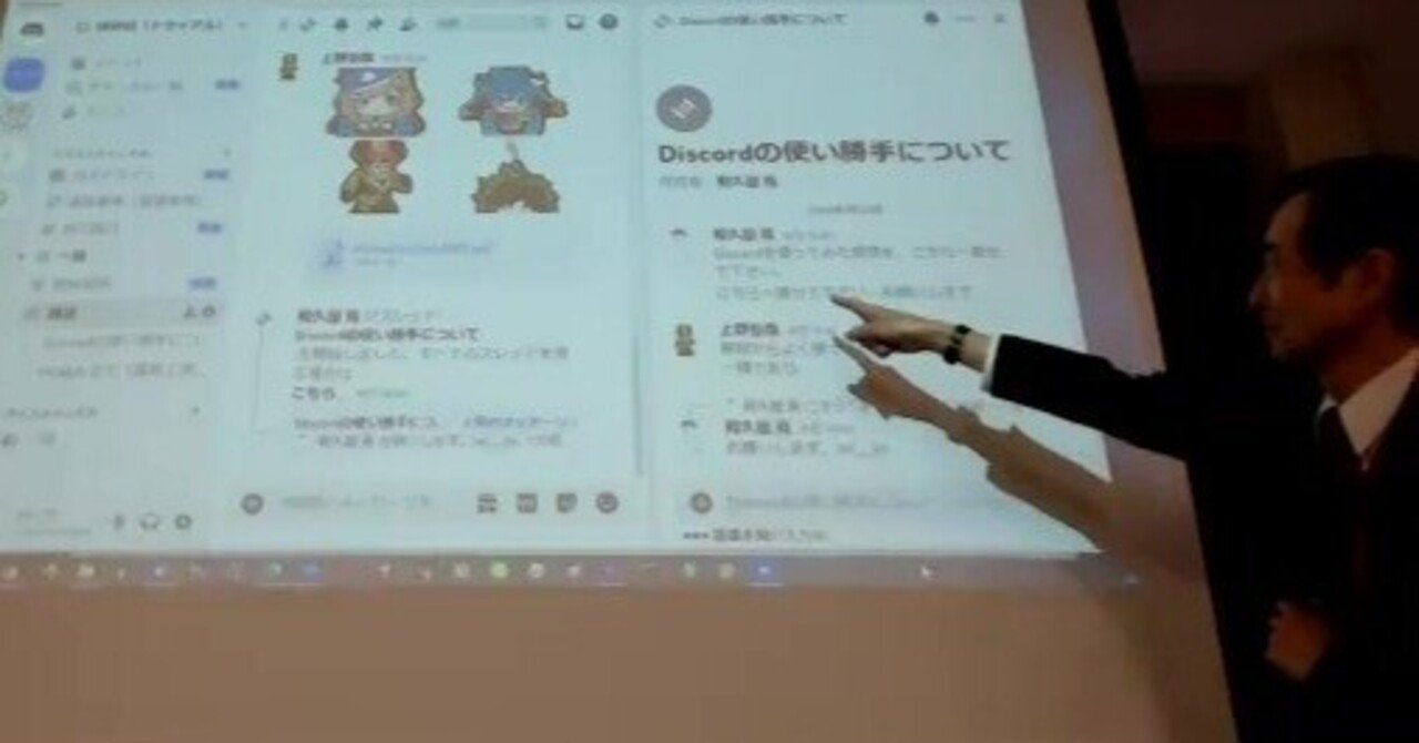 情報交換ツール「Discord」を使ってみませんか？｜わくや（佐大教育学部・技術科）