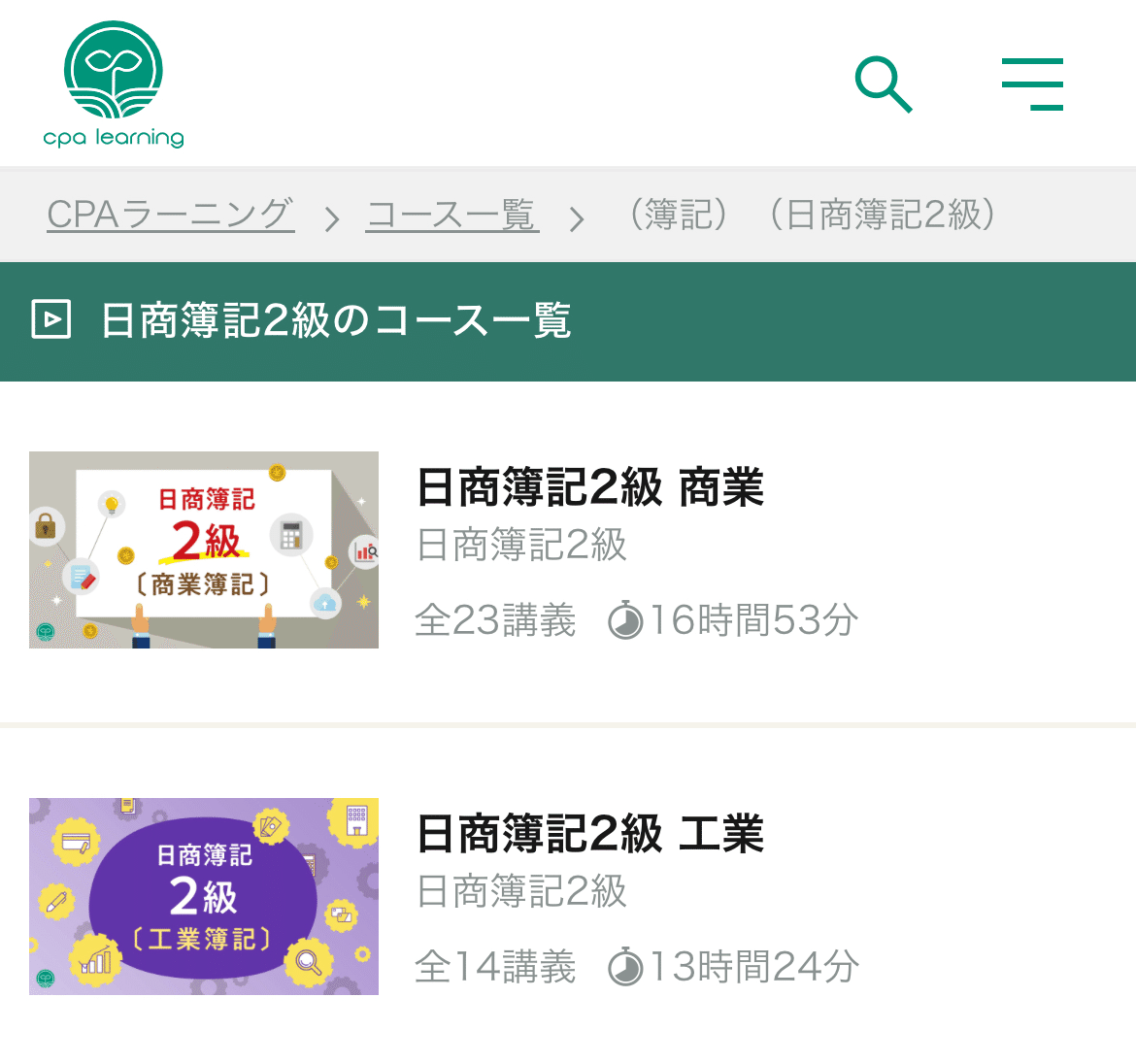 独学35時間で簿記2級に合格した勉強方法｜まみむめも