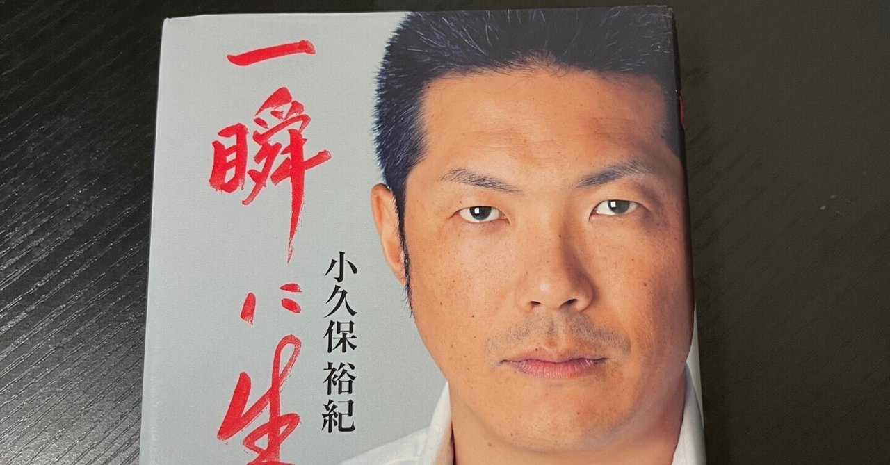 小久保監督の美しい野球について思うこと|有音のアッシュ