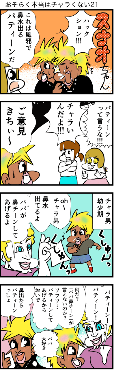 #4コマ漫画 #漫画 #イラスト #マンガ #4コマ
#フォロー #面白い #ギャグ