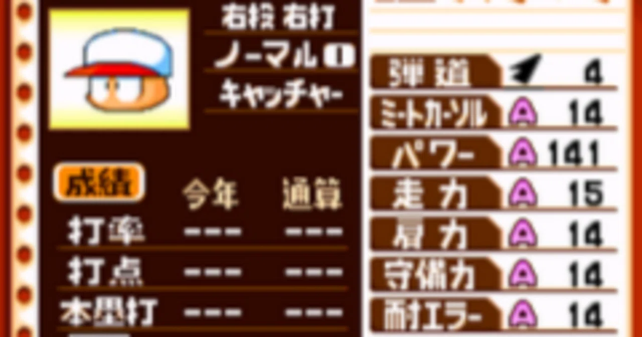 パワポケ14 天月紗矢香trueルートオールA育成理論(っぽいもの)｜kep.