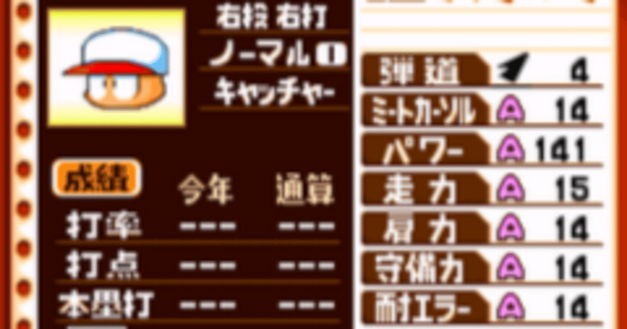 パワポケ14 天月紗矢香trueルートオールA育成理論(っぽいもの)｜kep.