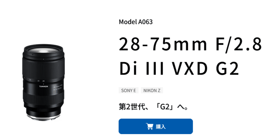 Zマウントで使える2つ目の「軽量大三元」が登場します｜何でも正直に