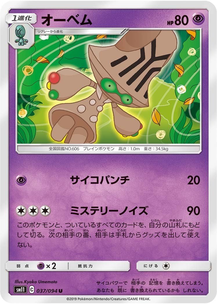 デッキレシピ オーベム人形withゾロアーク 黒光りモンブラン Note