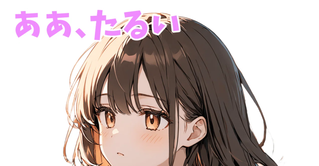 画像生成AIを使って、30分で超シンプルなLINEスタンプを作ってみた