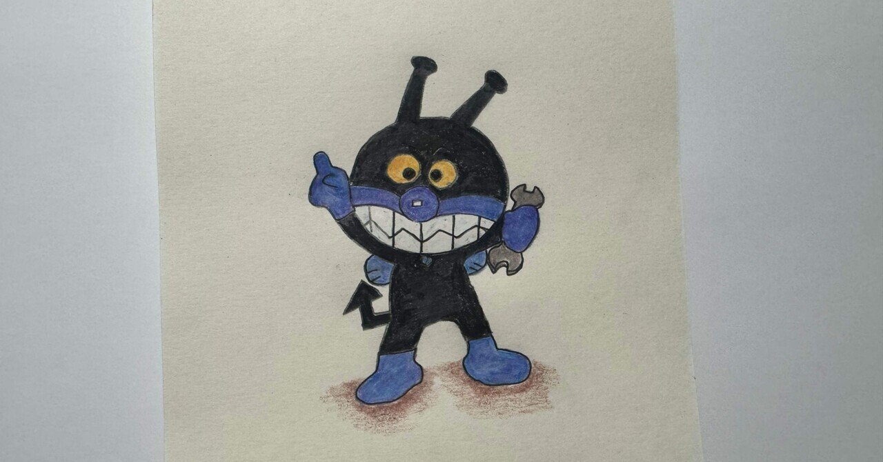 バイキンマンは考えを引き出す天才！（知的葛藤を引き出すキャラのお話