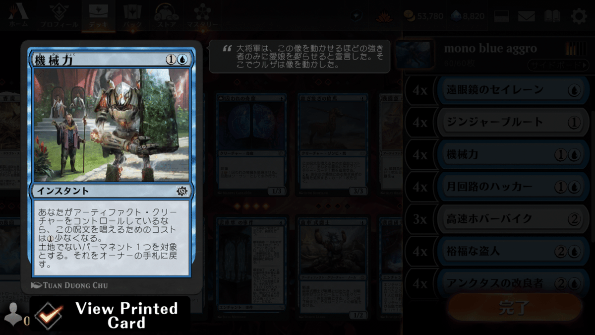 青単　デッキパーツ付き デュエマ 青単サイバー デッキ CS優勝構築 スリーブ付き 調整