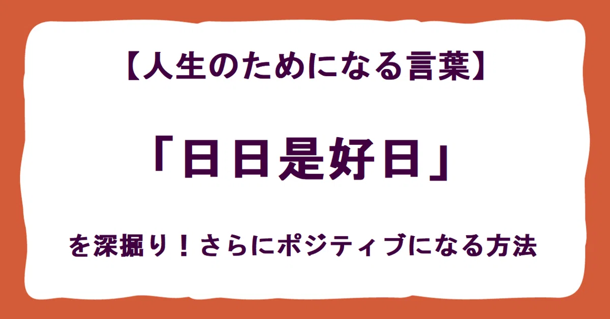 見出し画像